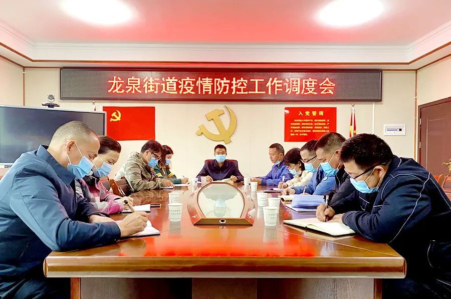 龙泉街道：落细落实防疫措施 切实筑牢疫情防控防线