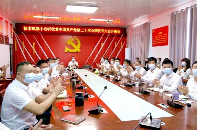 我区党员干部群众认真收听收看党的二十大开幕盛况（一）