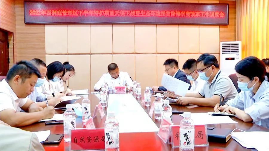 全区2022年下半年蓝天保卫战暨生态环境损害赔偿制度改革工作调度会召开