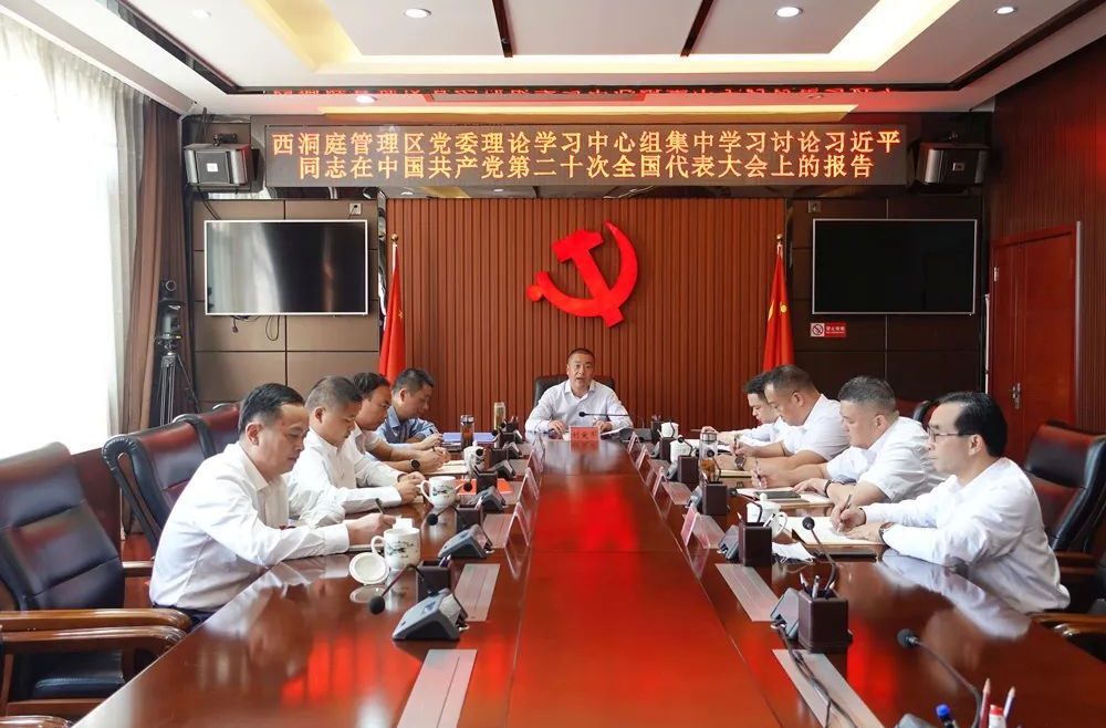 刘爱军主持召开区党委理论学习中心组第十次集中学习