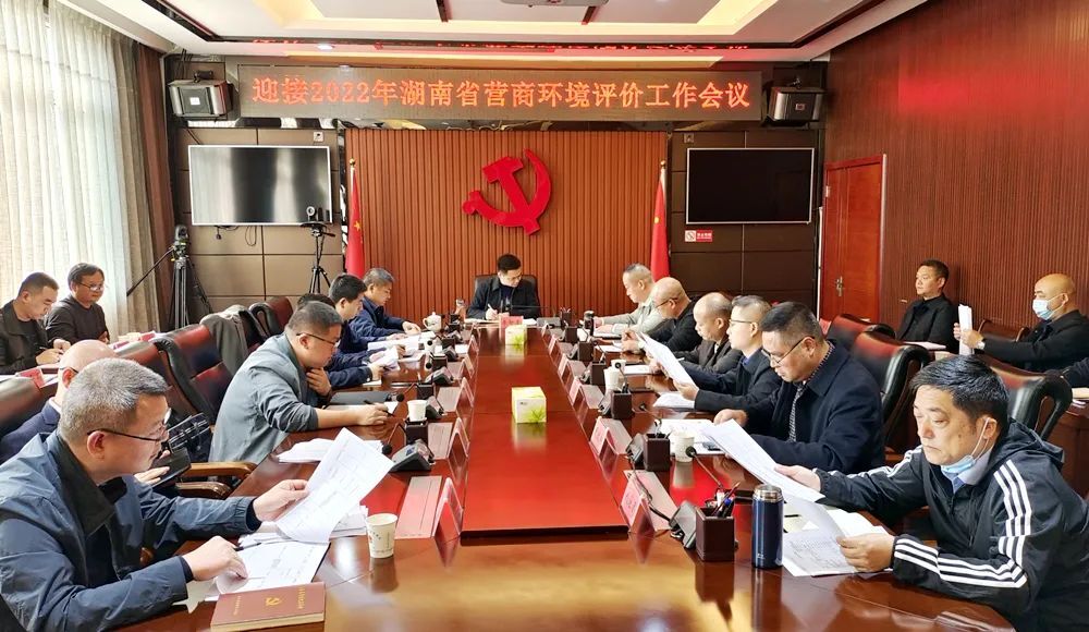 西洞庭管理区召开迎接2022年湖南省营商环境评价工作会议