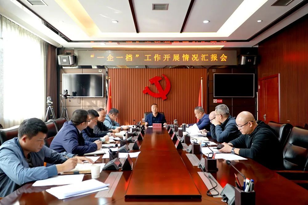 西洞庭管理区“一企一档”工作开展情况汇报会召开