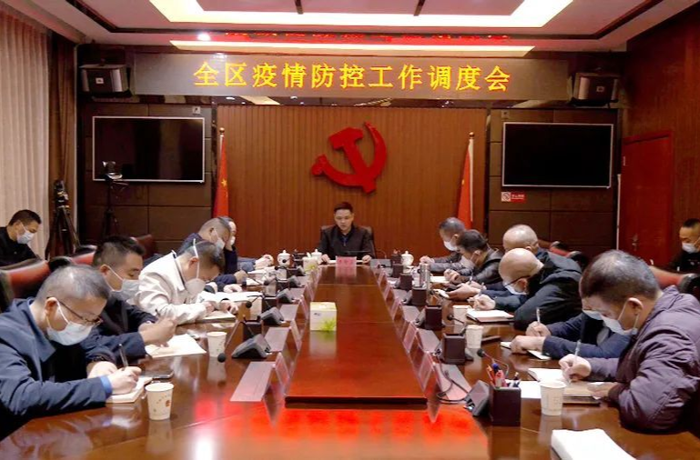 西洞庭管理区疫情防控工作调度会召开