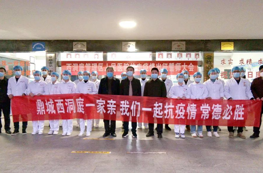 山水一家亲！西洞庭20名医护人员支援鼎城区核酸采样