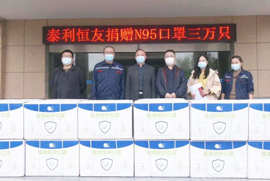 点赞！湖南泰利恒友科技开发有限公司为我区捐赠口罩3万只