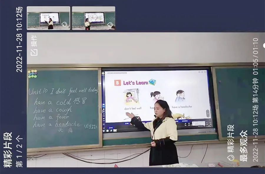 西洞庭祝丰完小老师变身“主播”上网课 “在线”如在校！