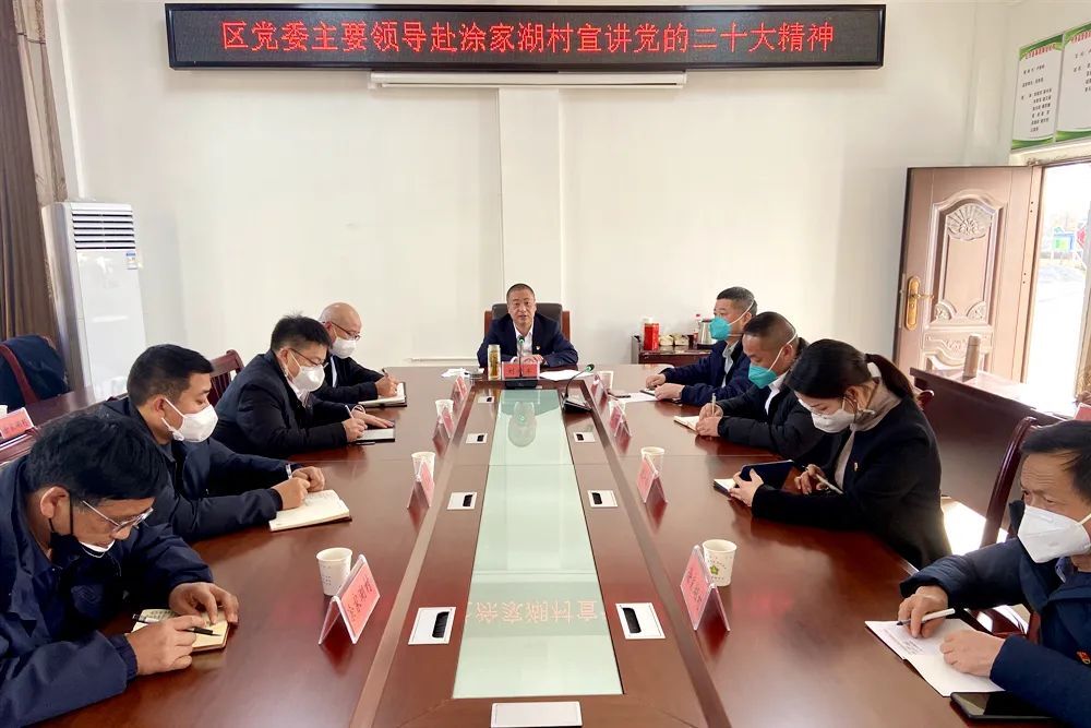 【学习贯彻党的二十大精神】刘爱军在祝丰镇涂家湖村宣讲党的二十大精神