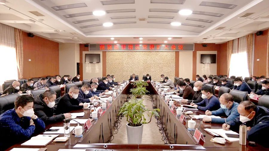 刘爱军主持召开区党委扩大会议