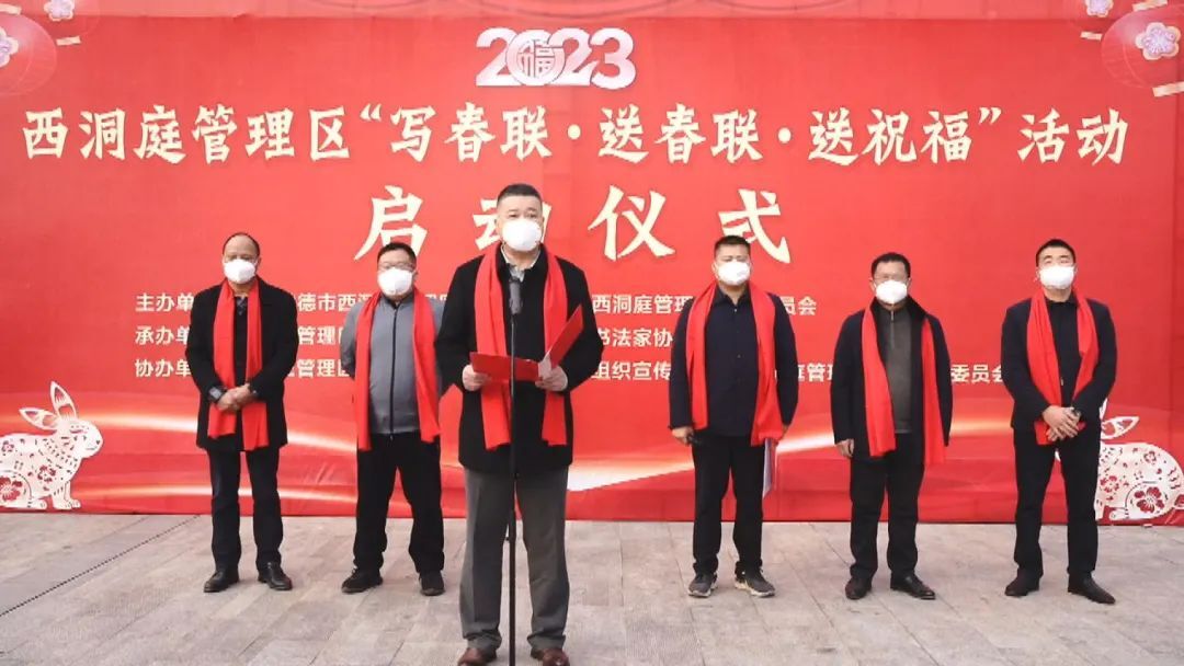 西洞庭管理区开展2023年“写春联•送春联•送祝福”活动