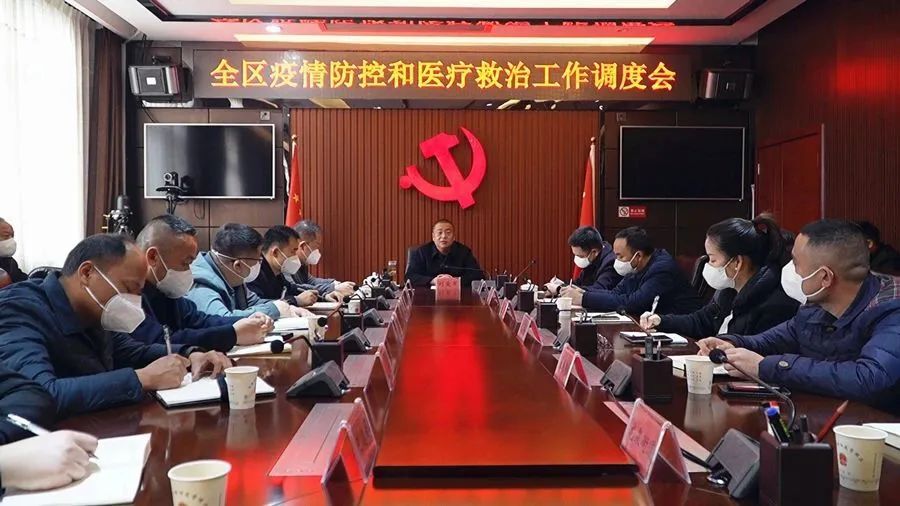 西洞庭管理区疫情防控和医疗救治工作调度会召开