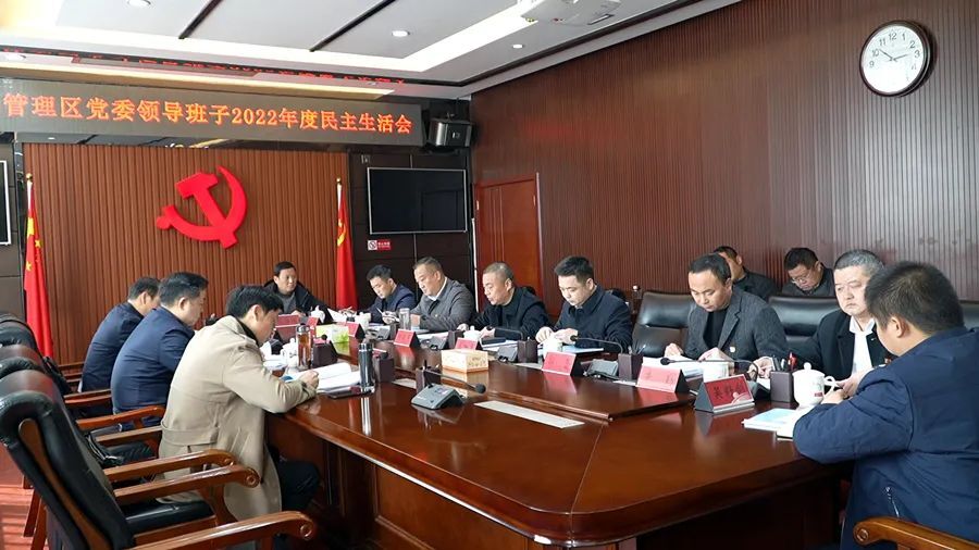 刘国龙参加指导西洞庭管理区党委领导班子2022年度民主生活会
