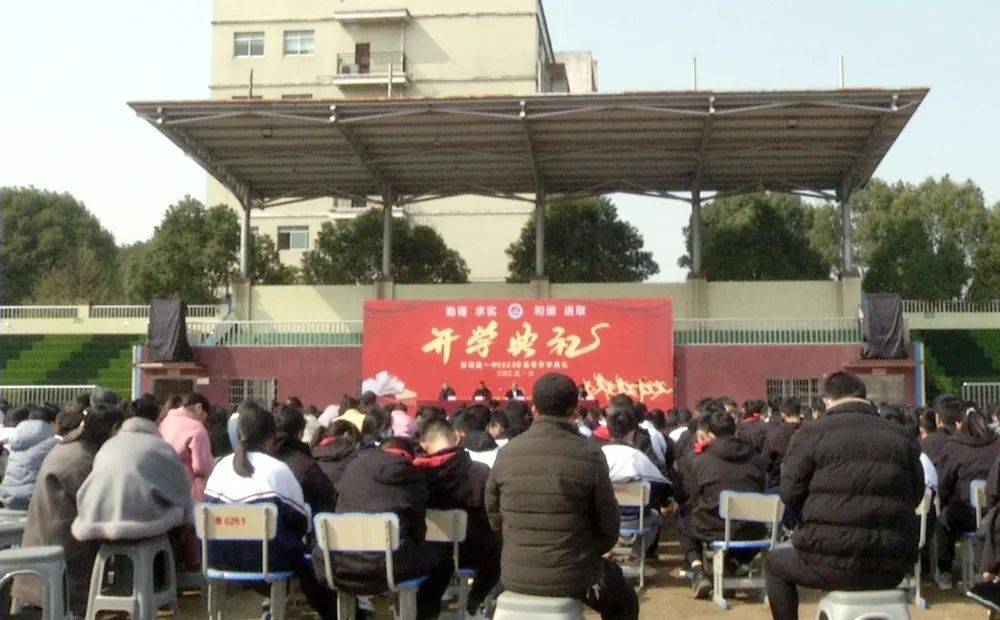 西洞庭一中举行2023年春季学期开学典礼