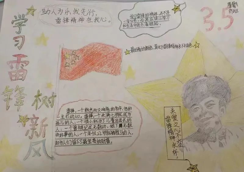 雷锋日︱龙泉完小：弘扬雷锋精神，争做文明学生
