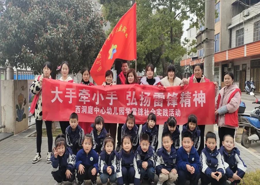 争做“雷锋家长” 学做“雷锋宝宝”——中心幼儿园开展学雷锋志愿服务活动