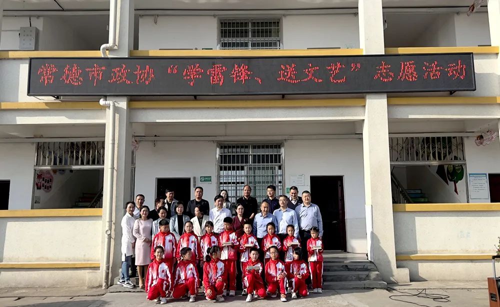 市政协来西洞庭开展“学雷锋 送文艺”志愿服务活动