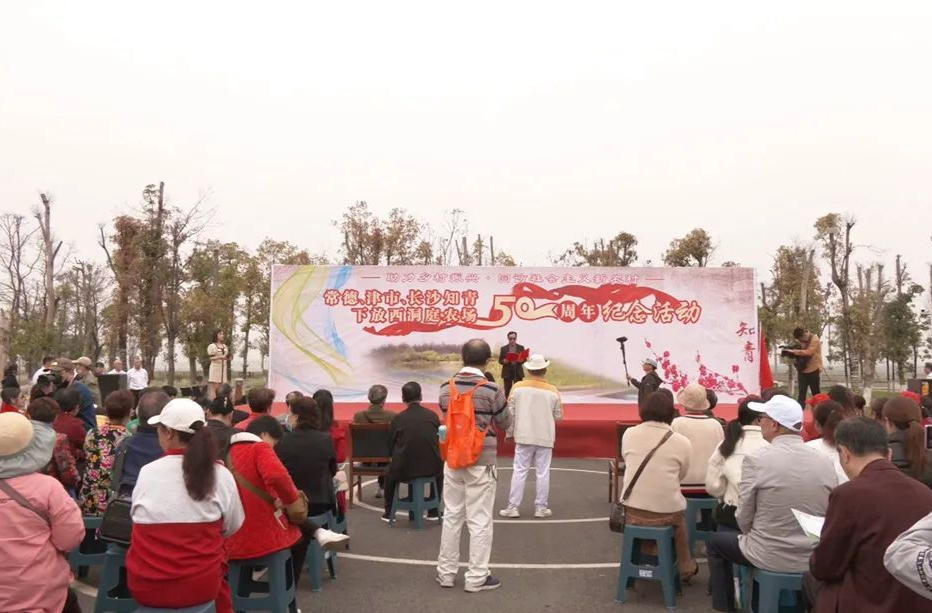 芳华五十载 相约西洞庭︱区工会组织开展常德、津市、长沙知青五十周年庆回访活动