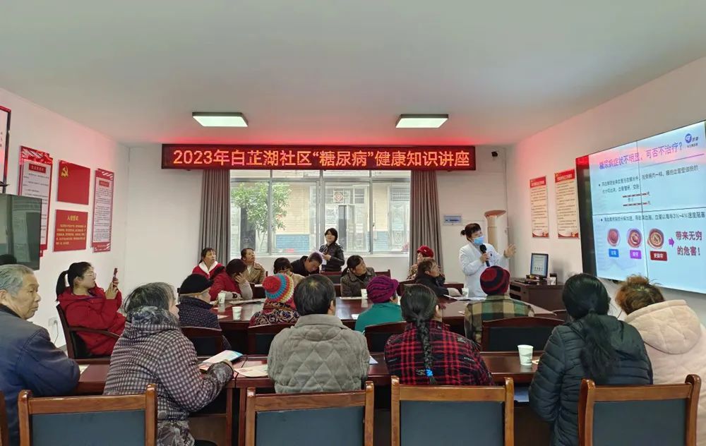 金凤街道白芷湖社区组织开展健康知识讲座