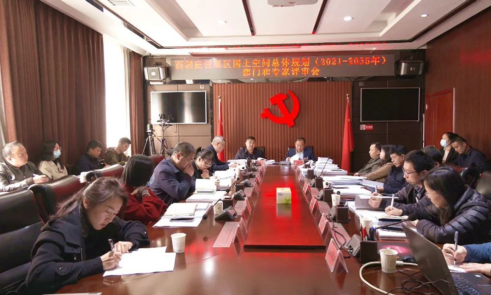 西洞庭管理区国土空间总体规划（2021-2035年）部门和专家评审会召开