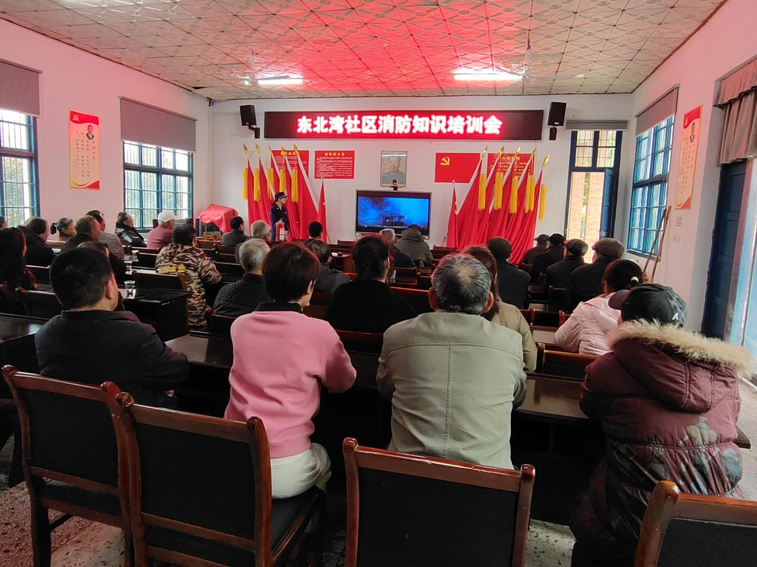 金凤街道东北湾社区：消防宣讲进社区 共筑防火安全线