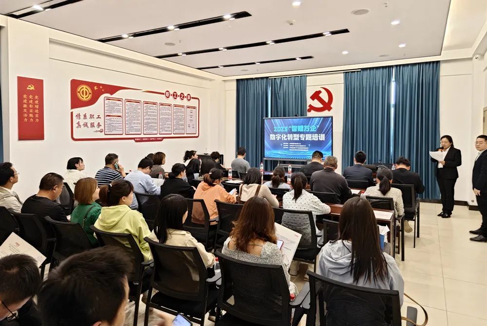 区科工局举行企业数字化转型专题培训