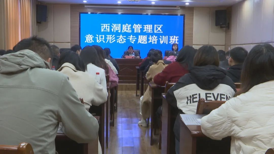 全区意识形态工作专题培训班开班