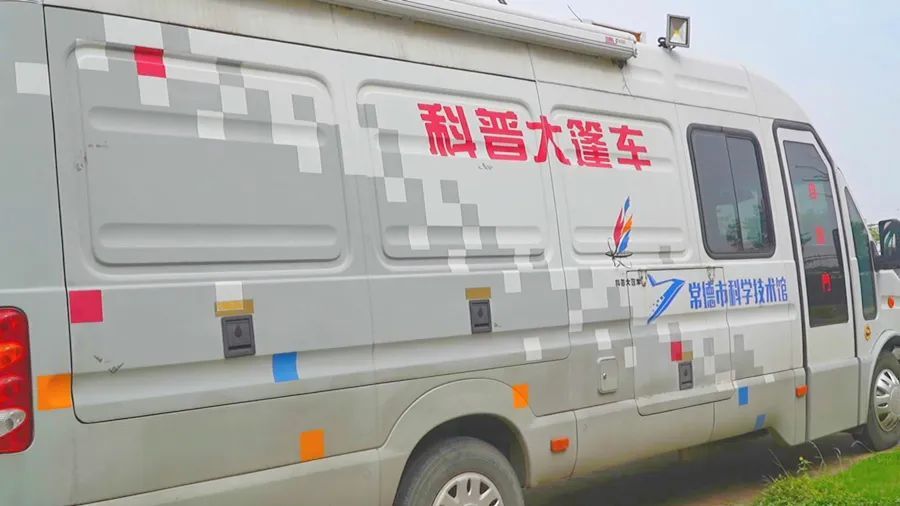 好神奇！“科普大篷车”进校园 打开乡村孩子热爱科学的大门