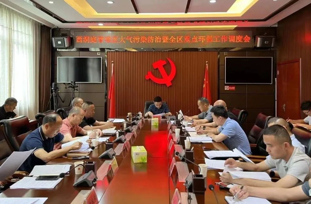 全区大气污染防治暨重点环保工作调度会召开