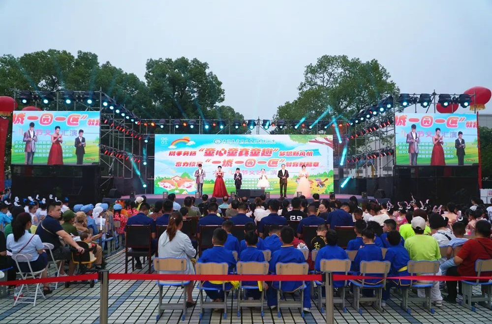 西洞庭中心完小师生欢度“六一”国际儿童节
