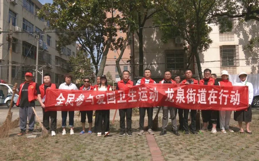 【国家卫生城镇创建】居民干部共参与 提升形象齐努力——龙泉街道组织开展爱国卫生运动