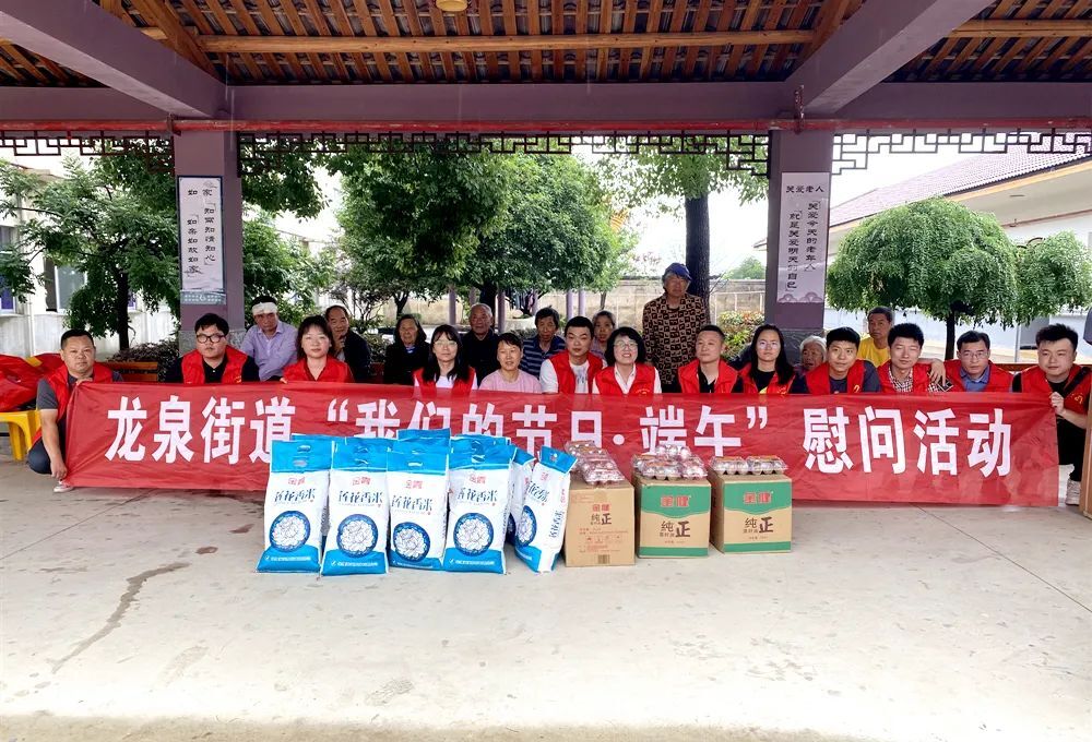 龙泉街道：浓情迎端午，关爱暖人心