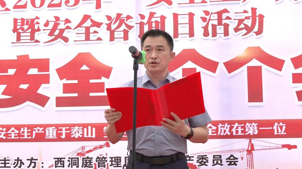 我区举办2023年“安全生产月”启动仪式暨安全咨询日活动