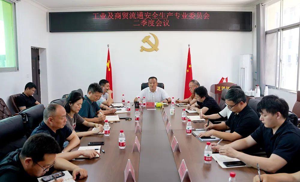 西洞庭管理区工业及商贸流通安全生产专业委员会二季度会议召开