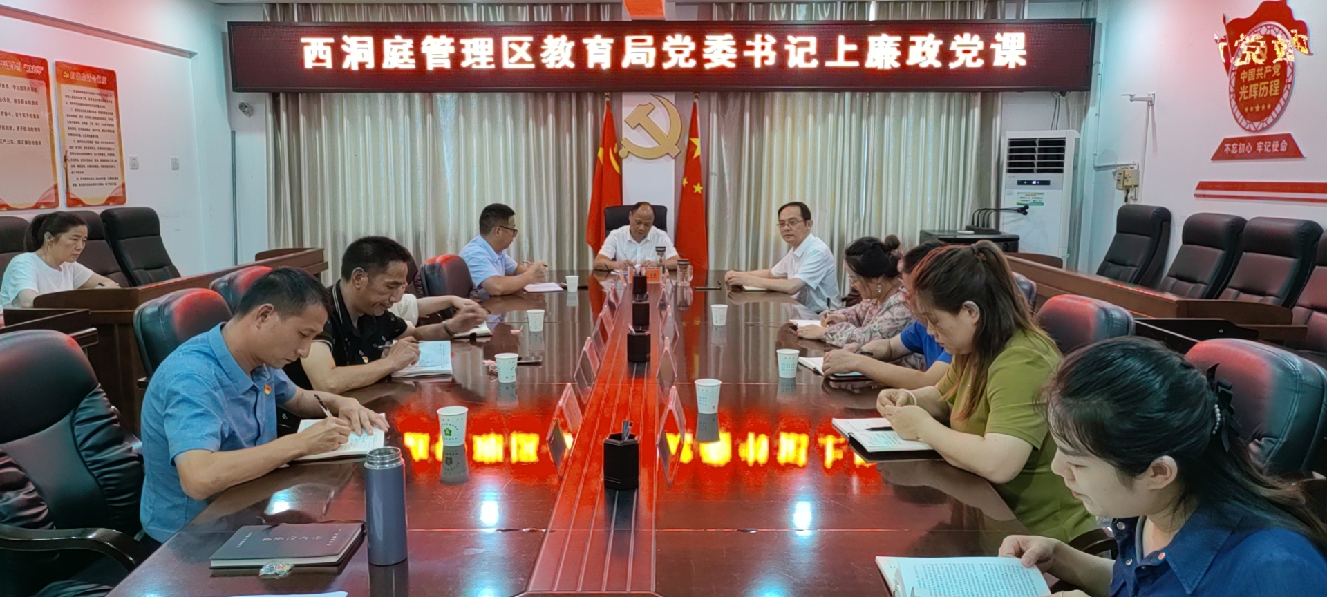 西洞庭管理区教育局——廉政党课筑牢思想防线