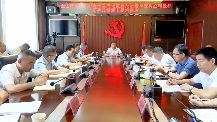 西洞庭举办专题培训班：认真贯彻落实习近平总书记重要指示精神 把树立和践行正确政绩观贯穿西洞庭高质量发展始终