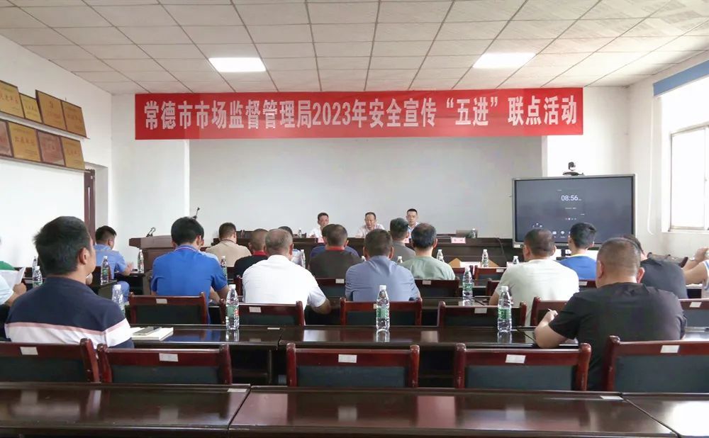 常德市市场监督管理局来西洞庭开展2023年安全宣传“五进”联点活动