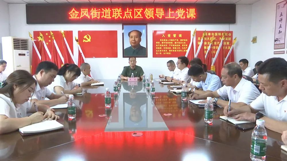 王亮为金凤街道党员干部上廉政党课