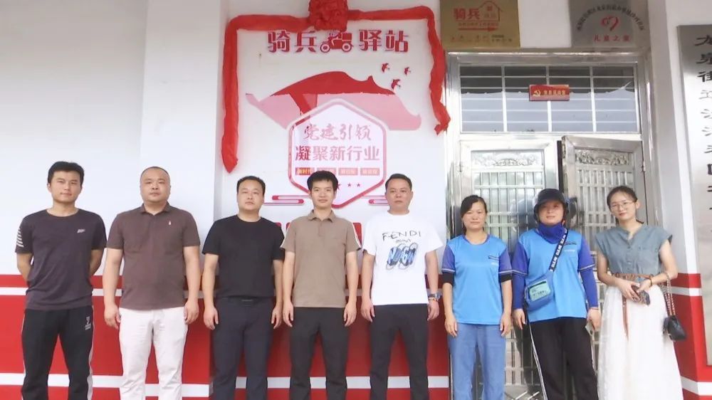 龙泉街道“骑兵驿站”在沙河社区正式启动