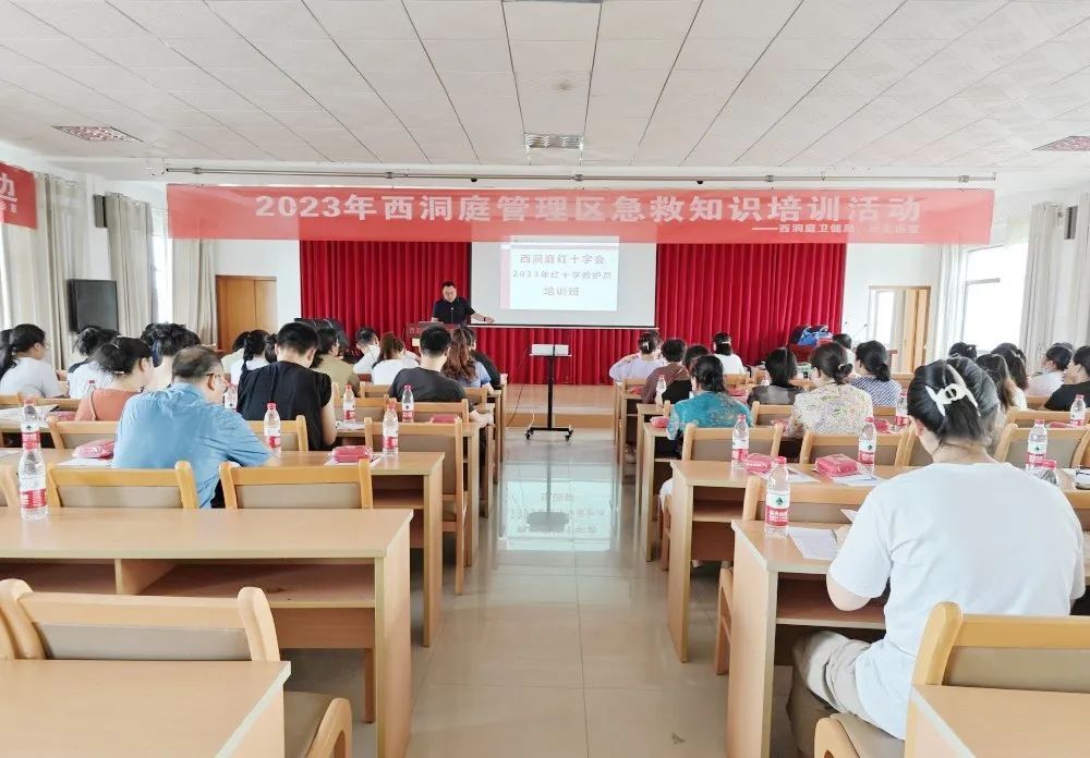 西洞庭举办公众应急知识培训