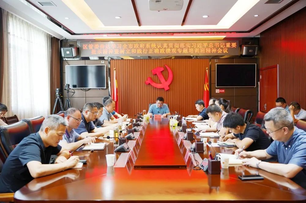 西洞庭传达学习全市政府系统认真贯彻落实习近平总书记重要批示精神暨树立和践行正确政绩观专题培训班精神