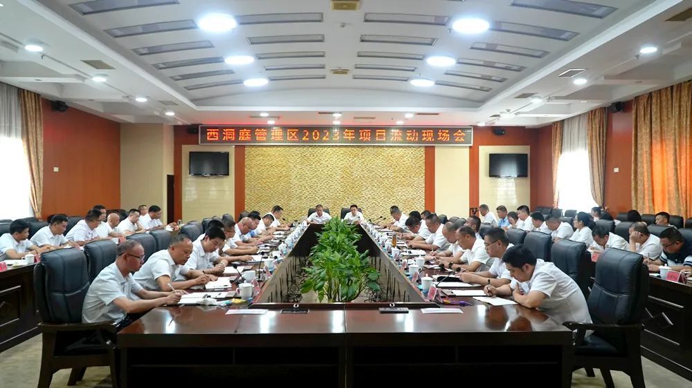 抓项目·促发展︱西洞庭管理区2023年项目流动现场会召开（二）