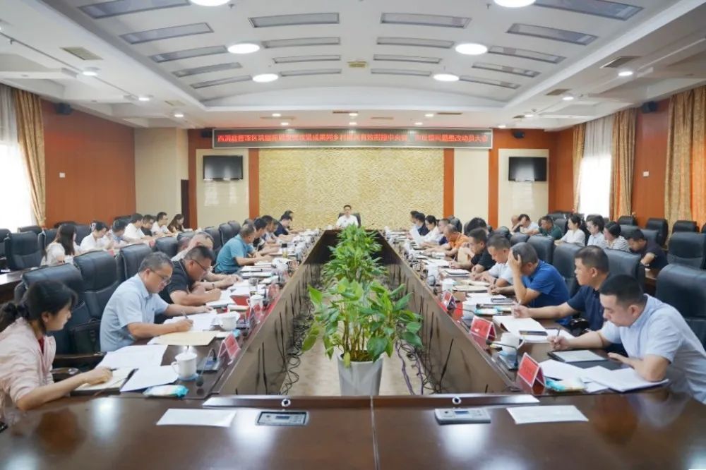西洞庭管理区巩固拓展脱贫攻坚成果同乡村振兴有效衔接工作推进暨突出问题整改动员大会召开