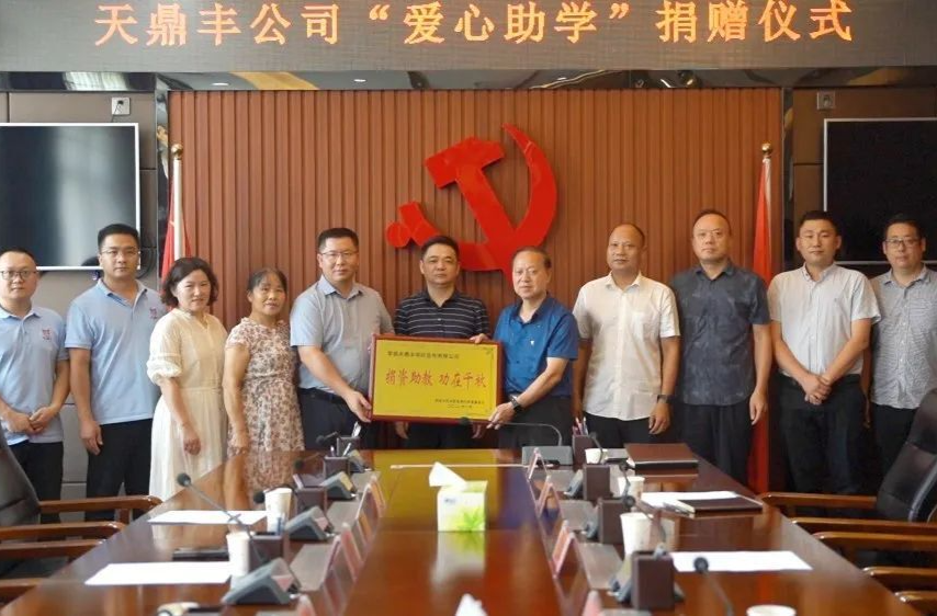 西洞庭：爱心企业天鼎丰连续三年捐资助学 助力西洞庭教育事业高质量发展