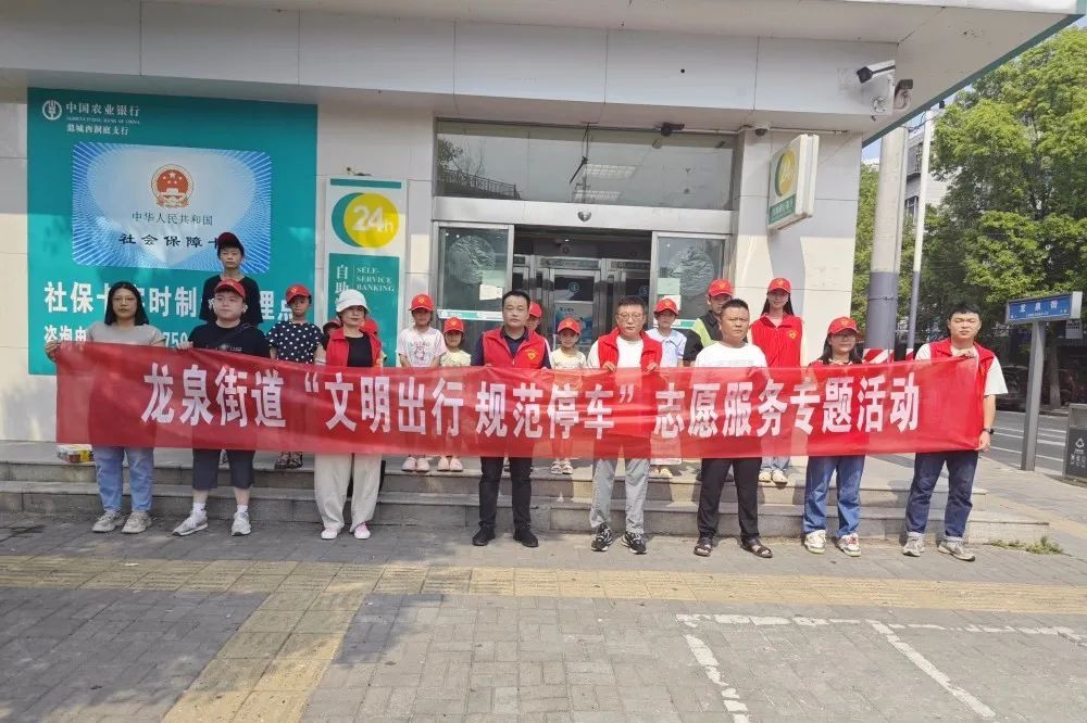 【国家卫生城镇创建】龙泉街道：“大手拉小手” 共建美好清新家园