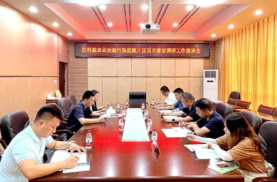 湖南省生态环境农村工作站来我区调研