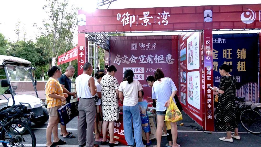 西洞庭首届房交会火热进行中