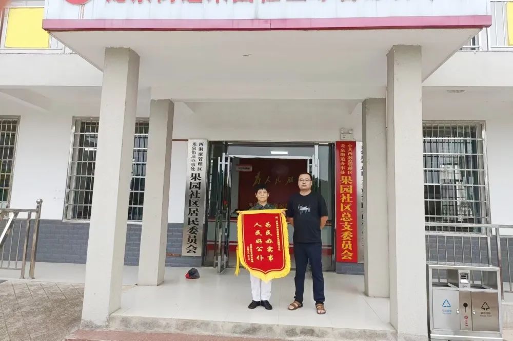 龙泉街道果园社区：为民办实事 用心解民忧