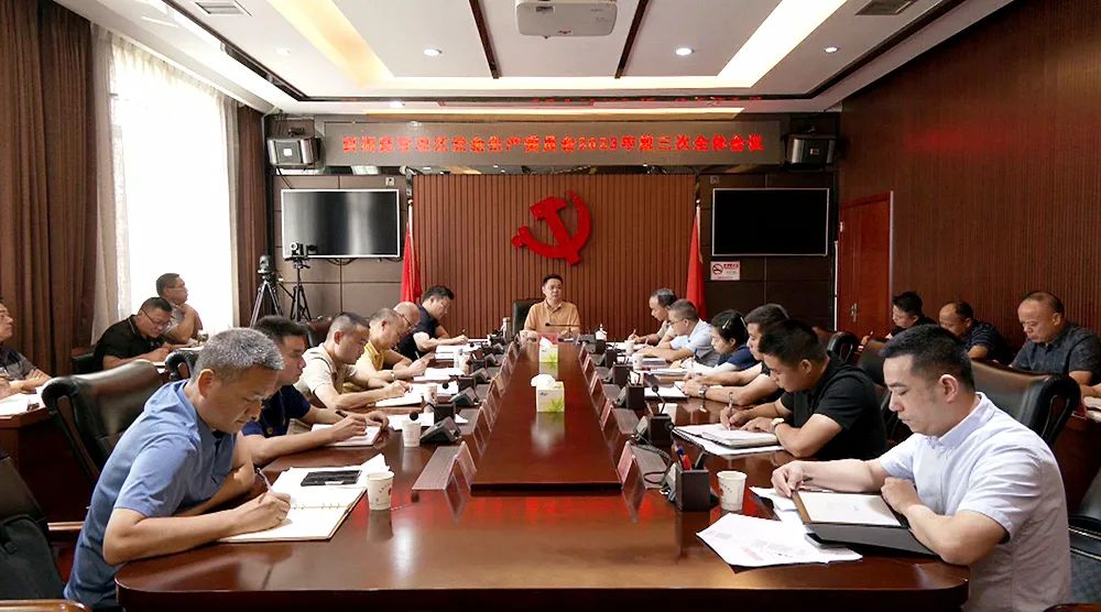 西洞庭管理区安全生产委员会2023年第三次全体会议召开