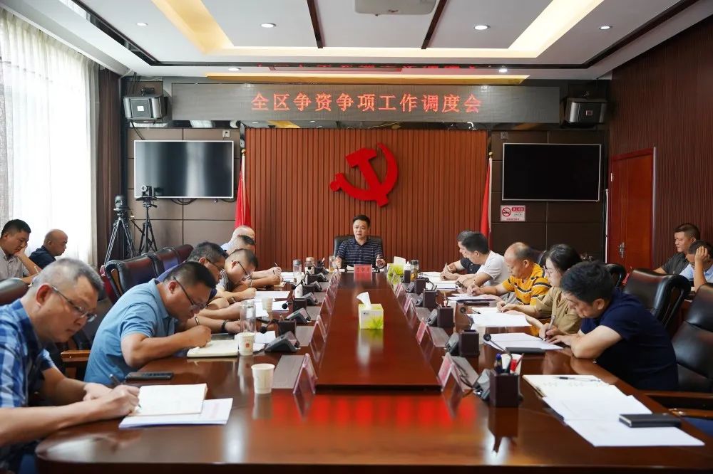 西洞庭管理区争资争项工作调度会召开