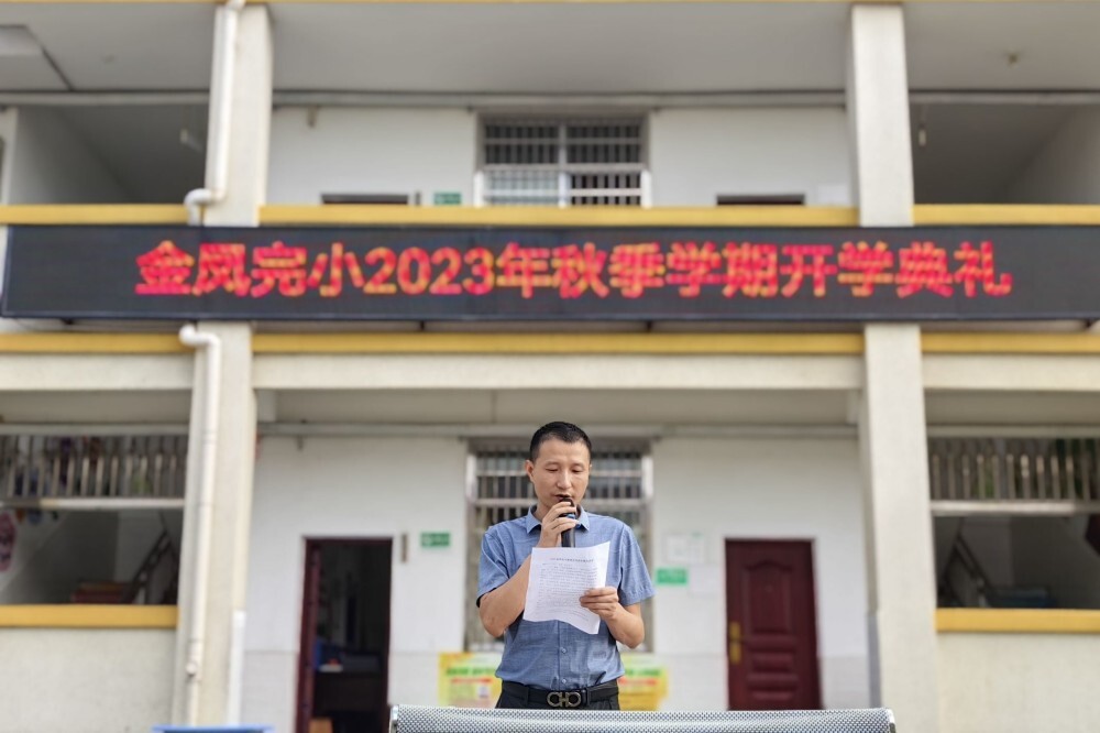 立志向 修品行 乘风破浪向未来 ——金凤完小开学典礼暨新生入学开笔礼活动