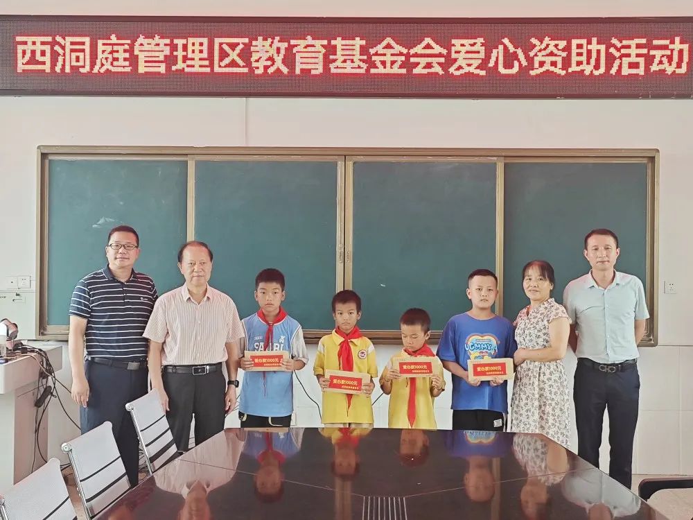 区教育基金会爱心资助 真情关怀助力成长